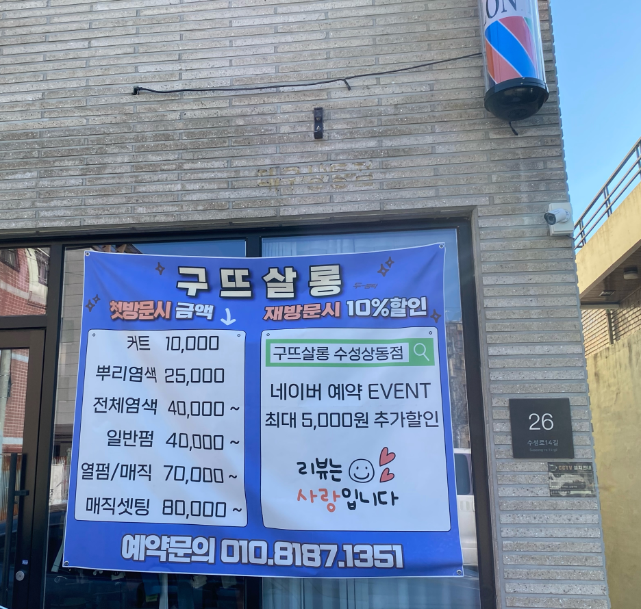 구뜨살롱 이미지