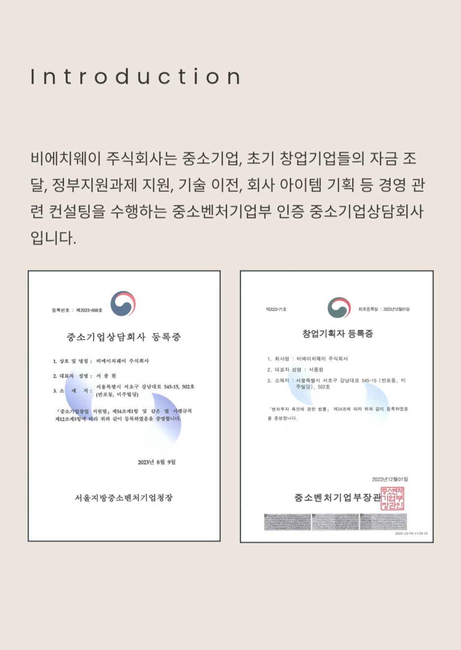 비에이치웨이 이미지