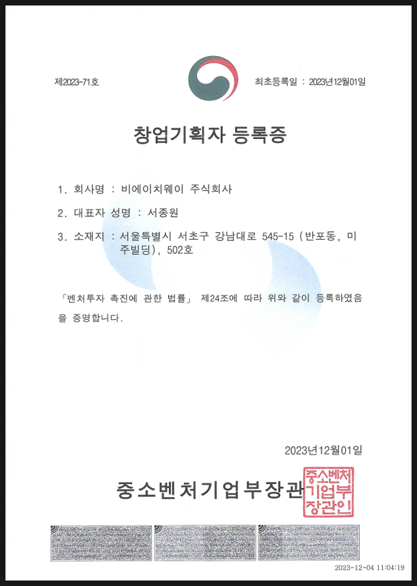 비에이치웨이 이미지