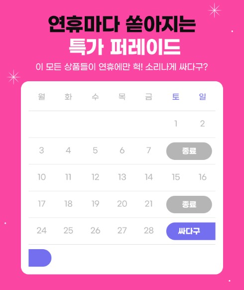 싸다구마켓 이미지