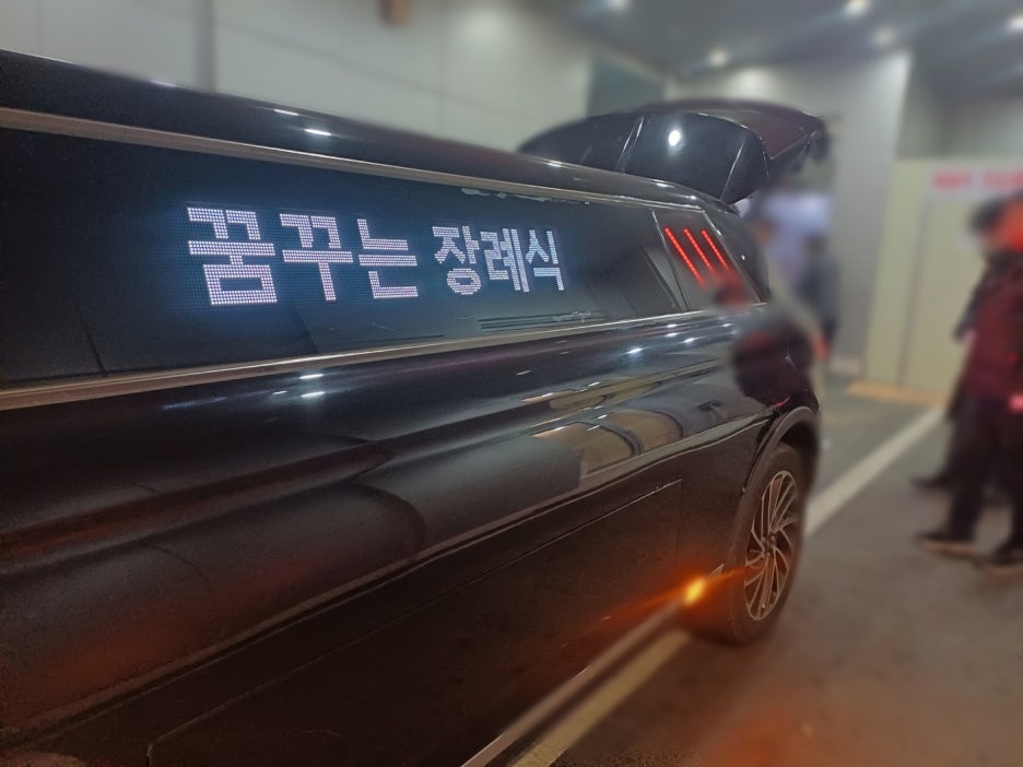 오산한국병원장례식장 이미지