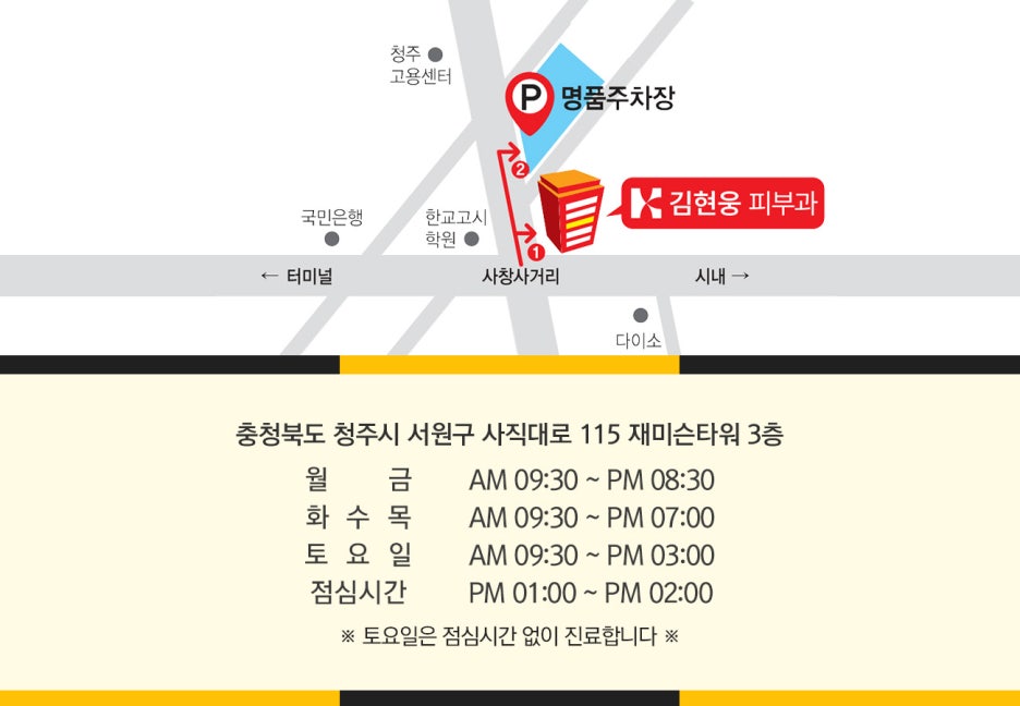 김현웅피부과의원 이미지