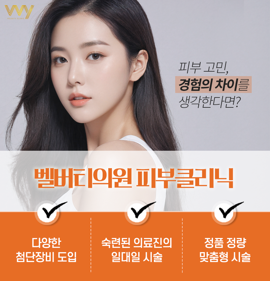 벨버티의원 이미지