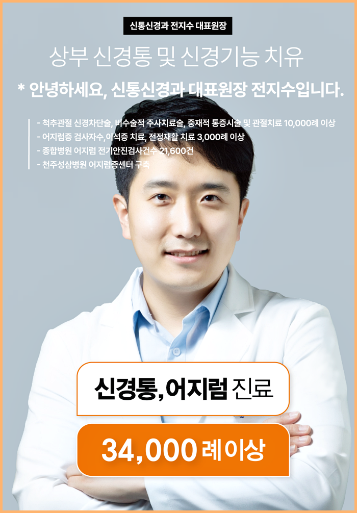 수성신경과 이미지