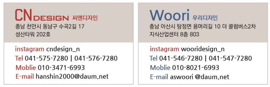 위드이엔씨 이미지