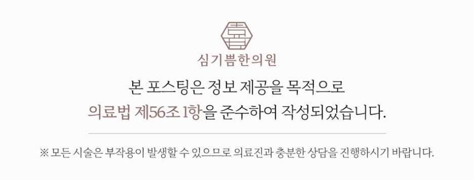 큰기쁨한의원 이미지
