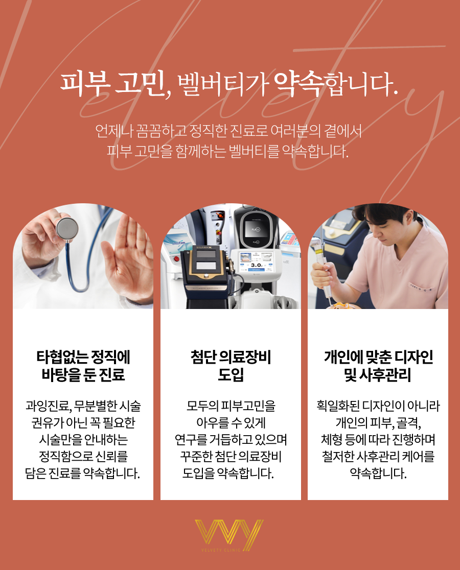 벨버티의원 이미지