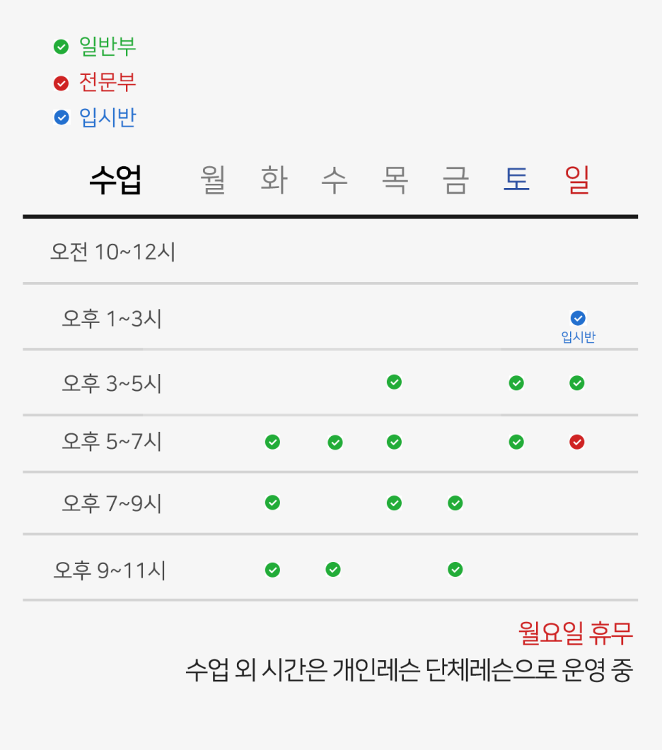 아크로바틱교실 이미지