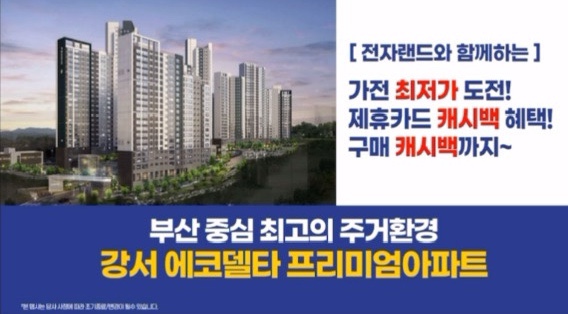 가전랜드 이미지