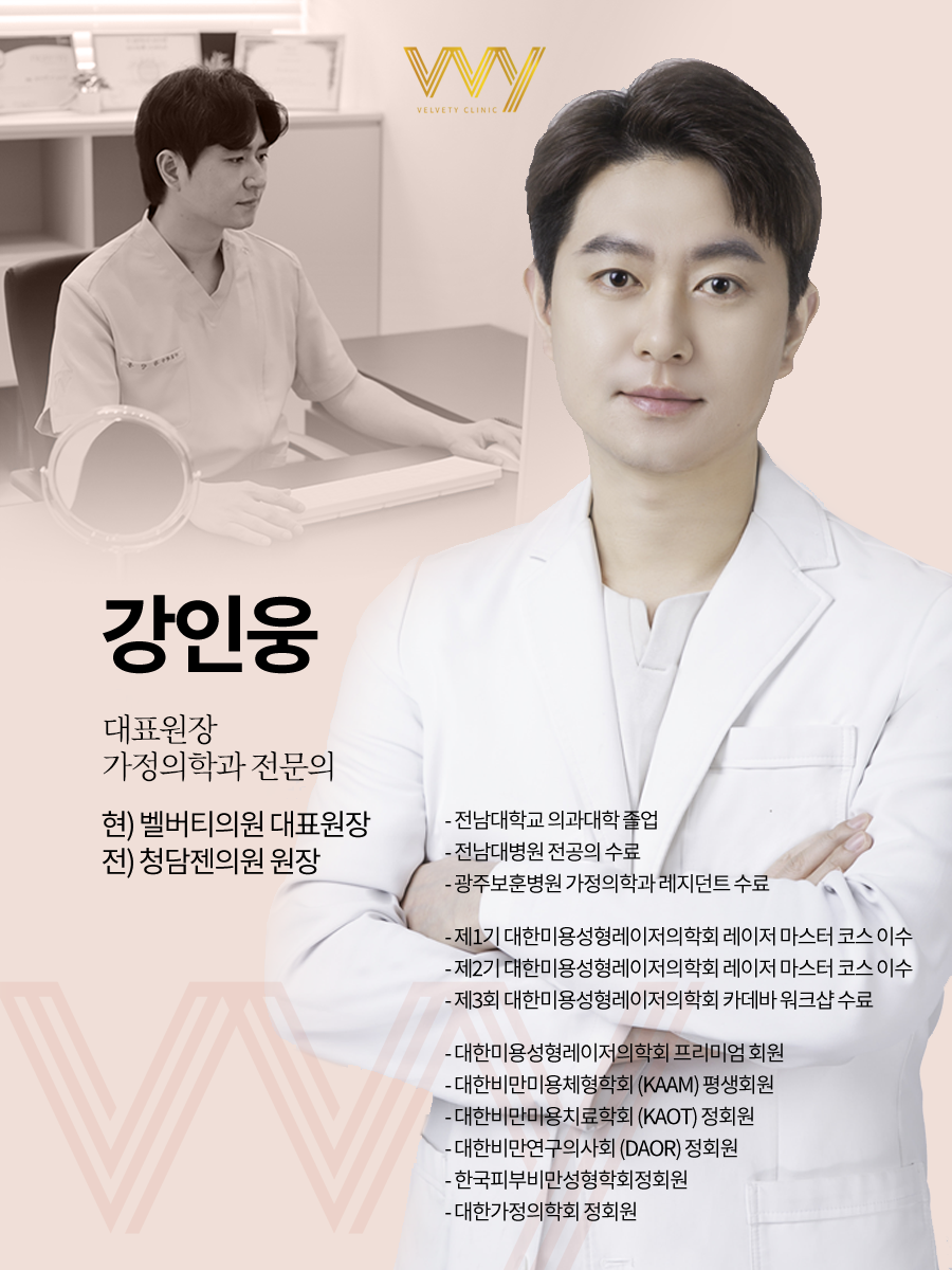 벨버티의원 이미지