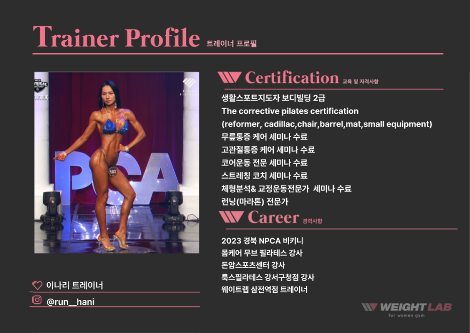 웨이트랩삼전역점 이미지