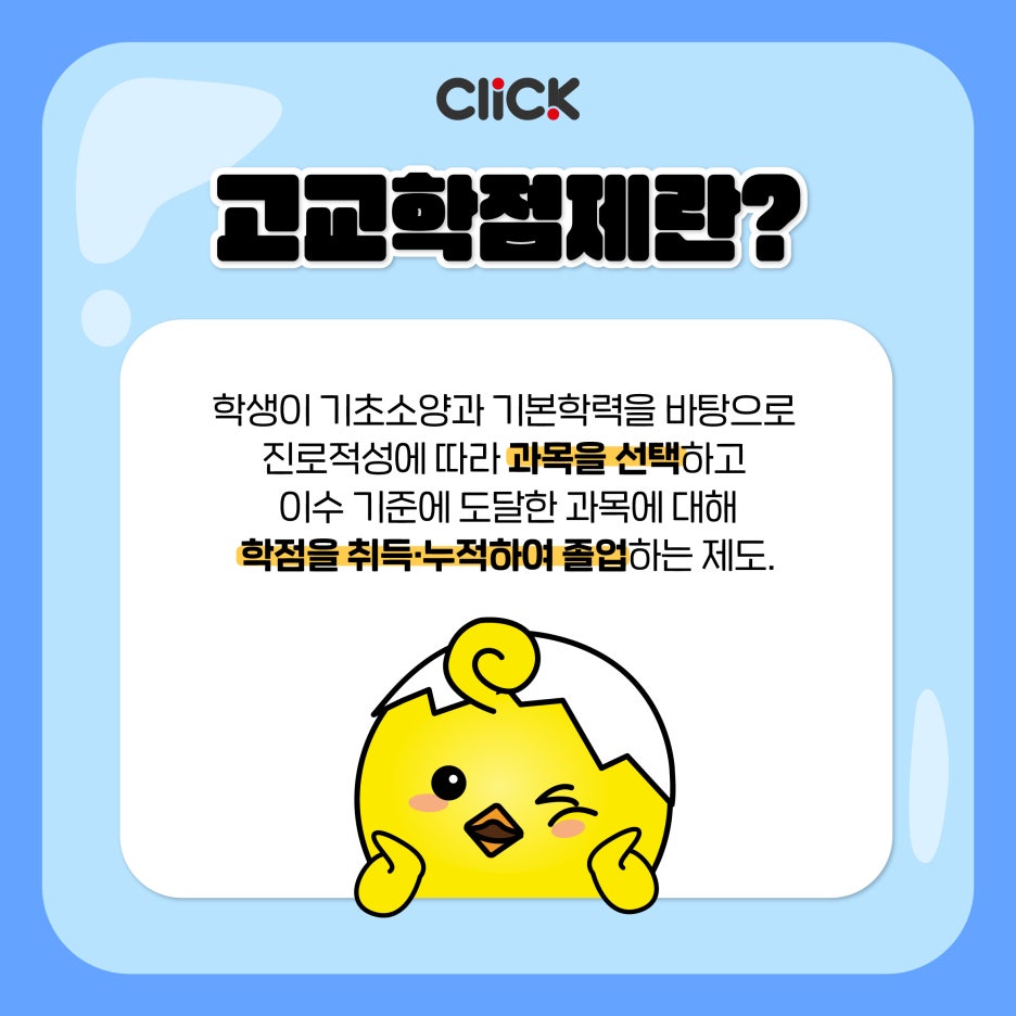 소양고등학교 이미지