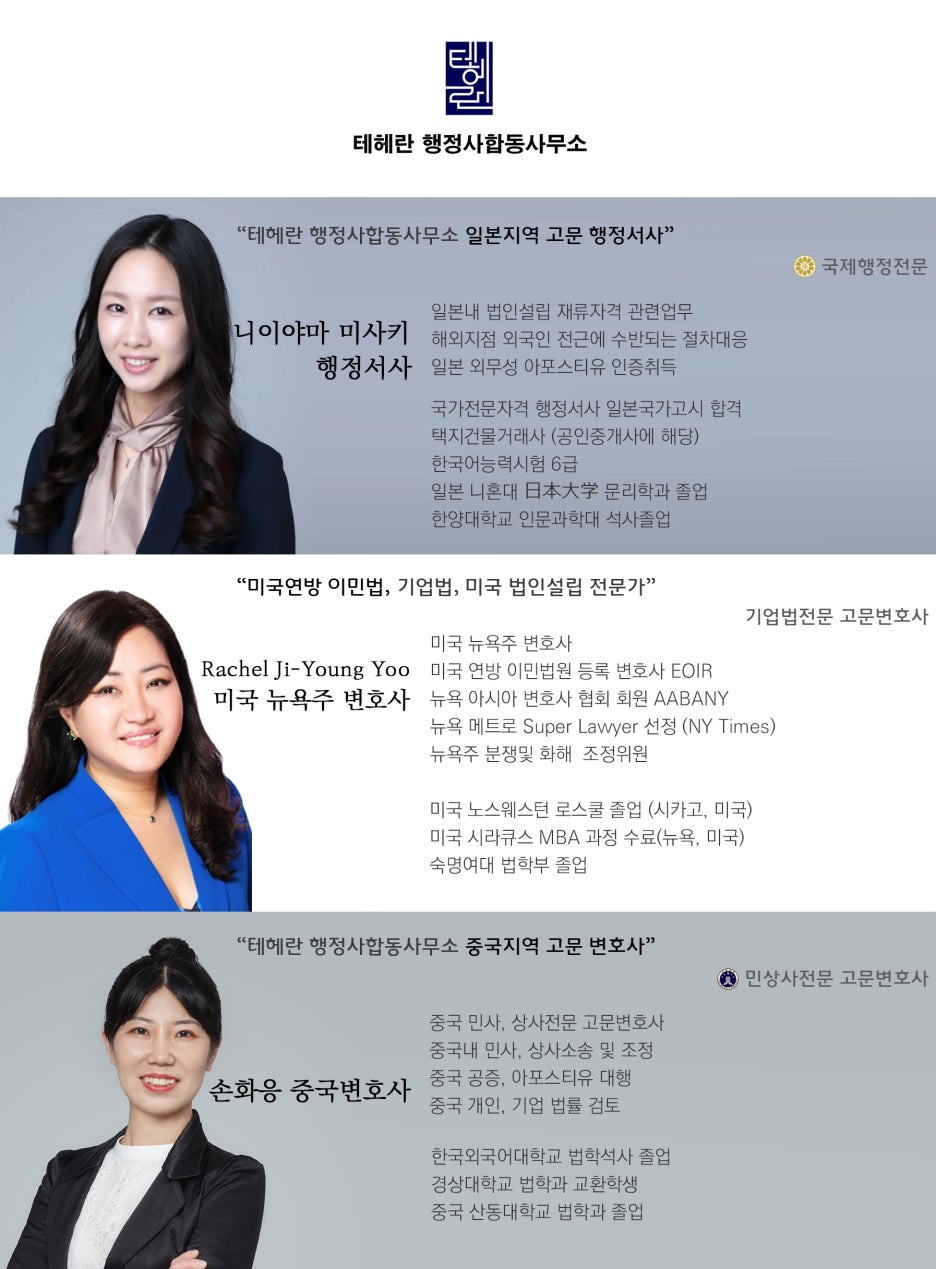 영일행정사합동사무소 이미지