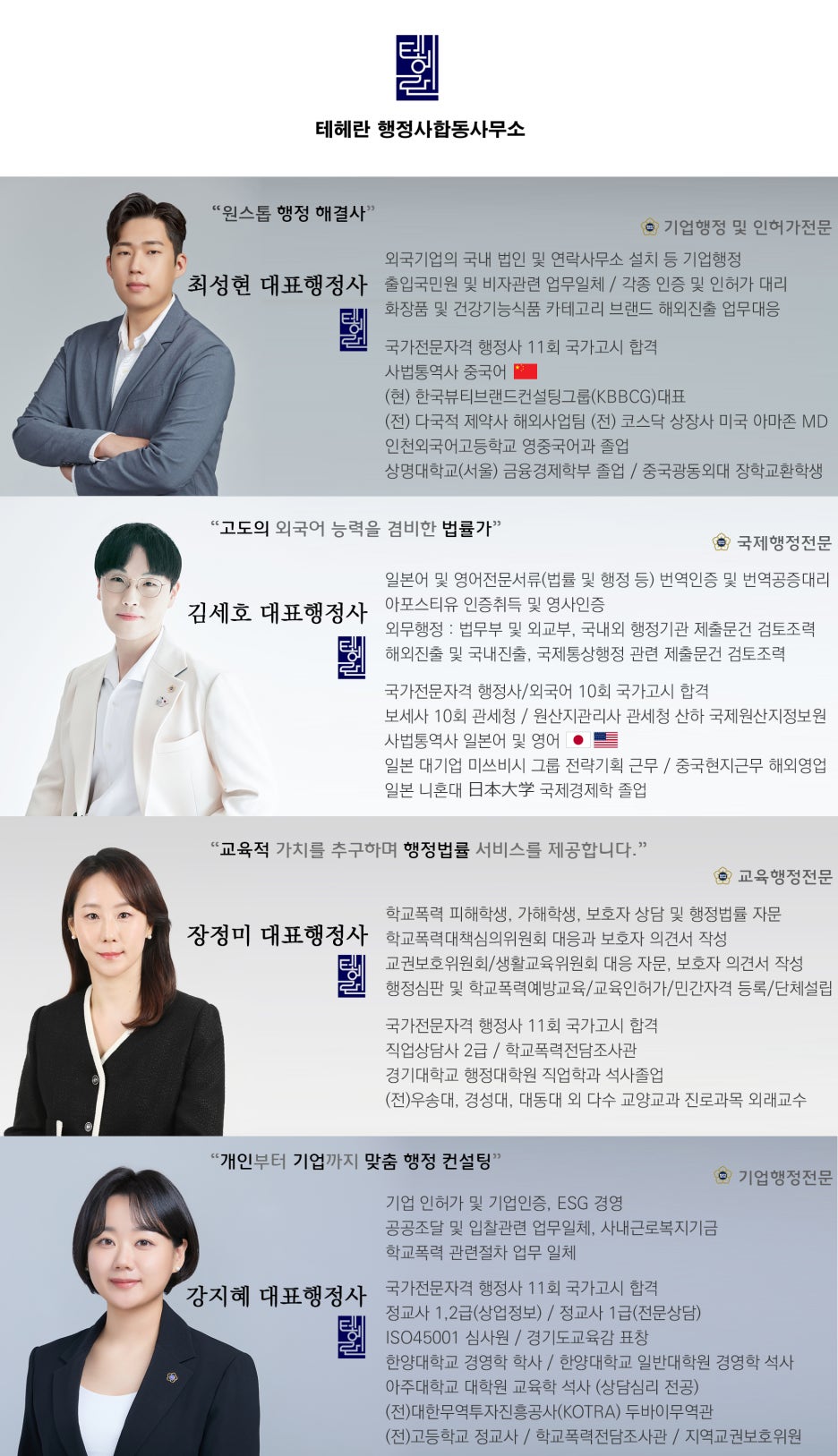 강남행정사합동사무소 이미지