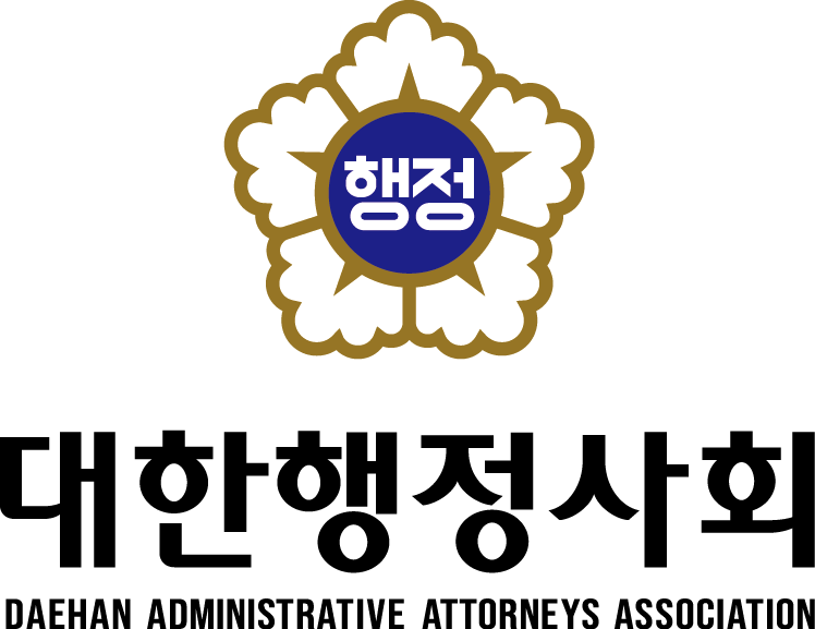 기쁨행정사사무소 이미지
