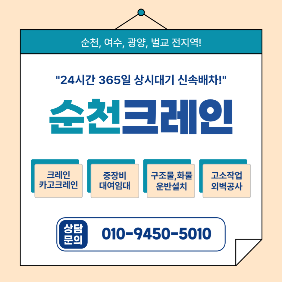 태양크레인 이미지