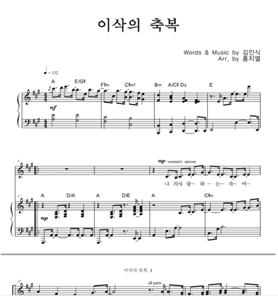 이삭의 향기 이미지