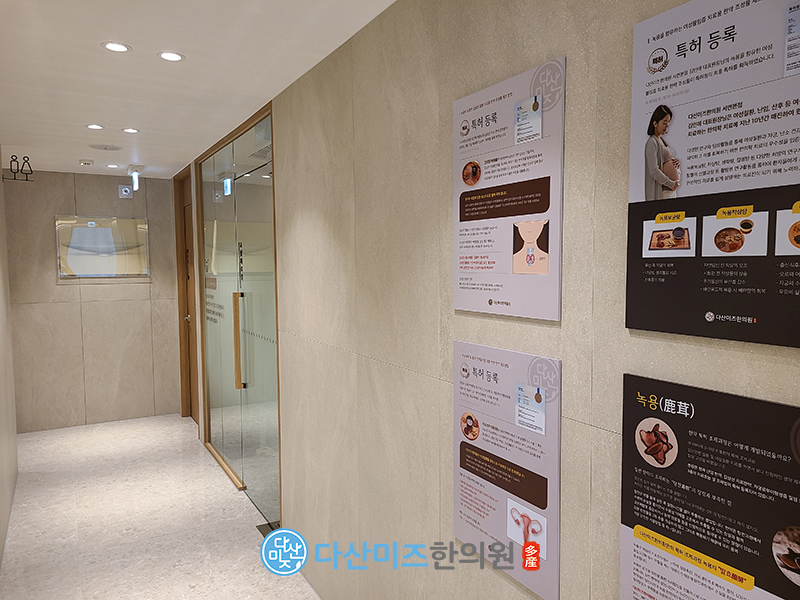 다산미즈한의원 이미지
