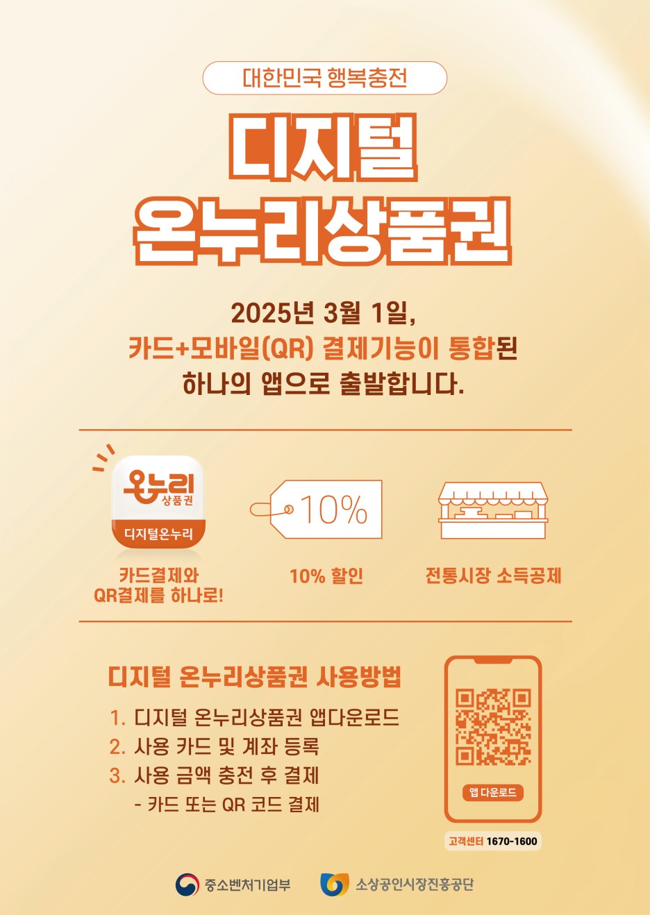 골드온누리 이미지