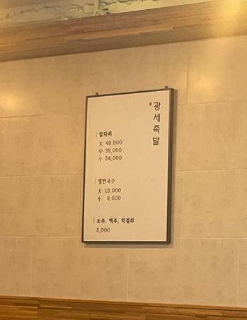 광세족발 이미지