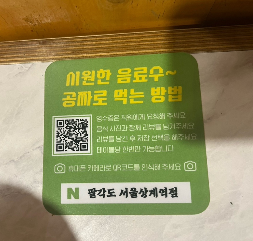 팔각도서울상계역점 이미지