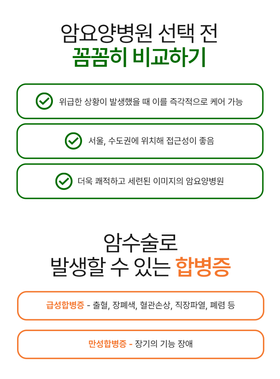 암오케이요양병원 이미지