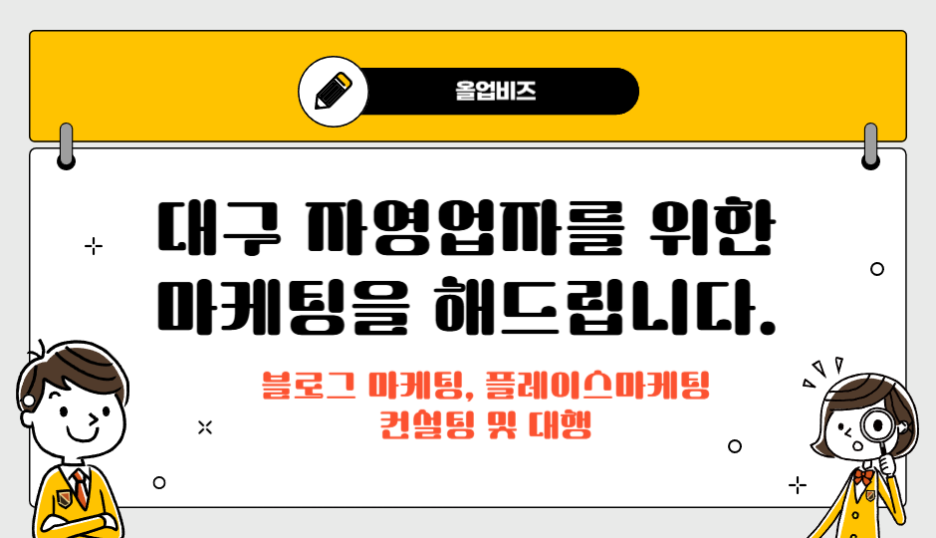 로드맵마케팅컨설팅 이미지