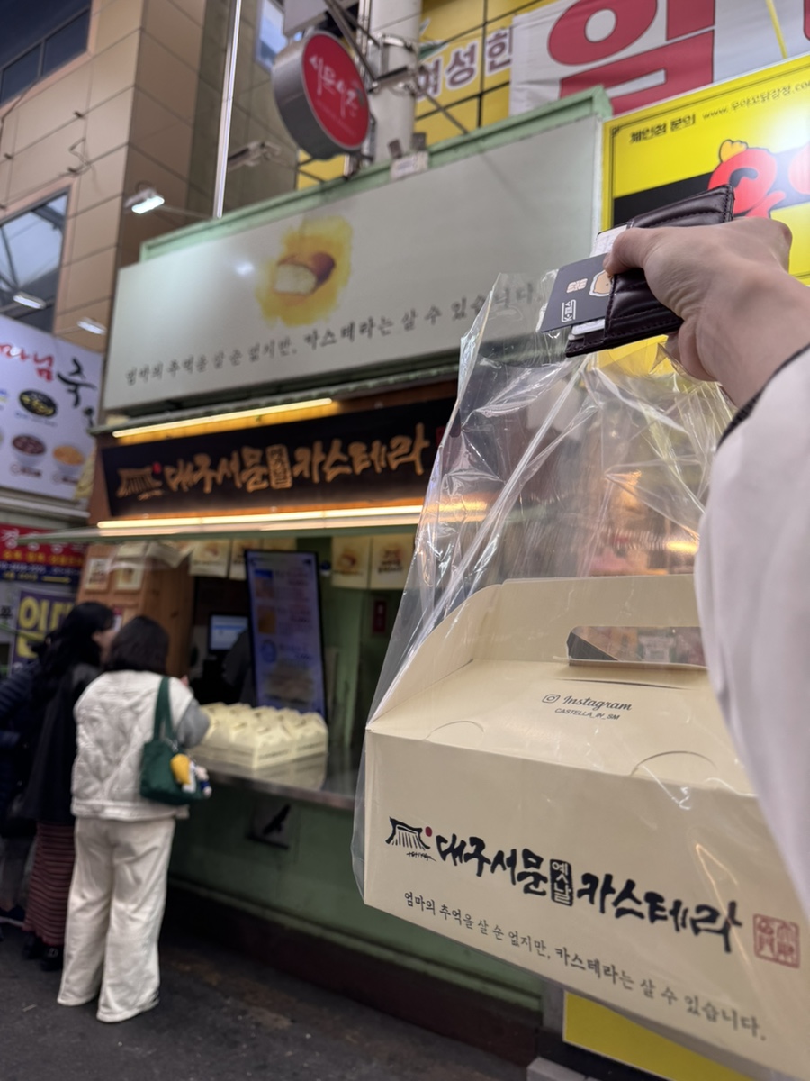 대구서문옛날카스테라 이미지