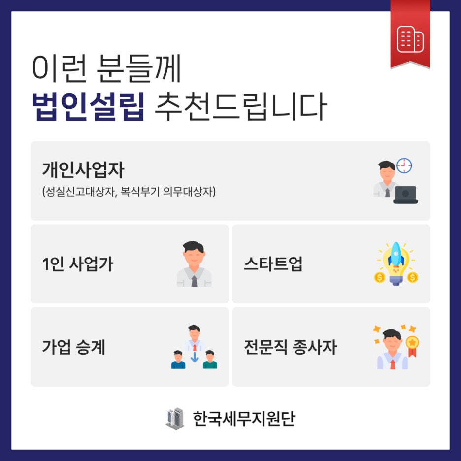 유한회사 수정 이미지