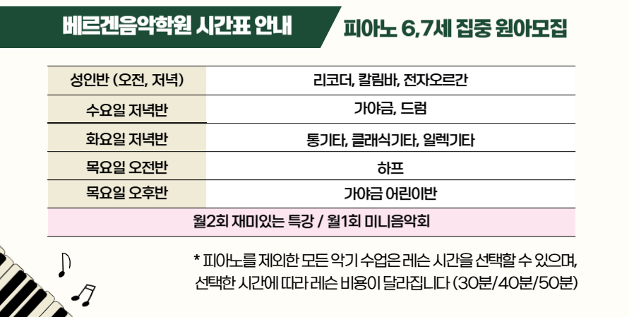 베르겐음악학원 이미지