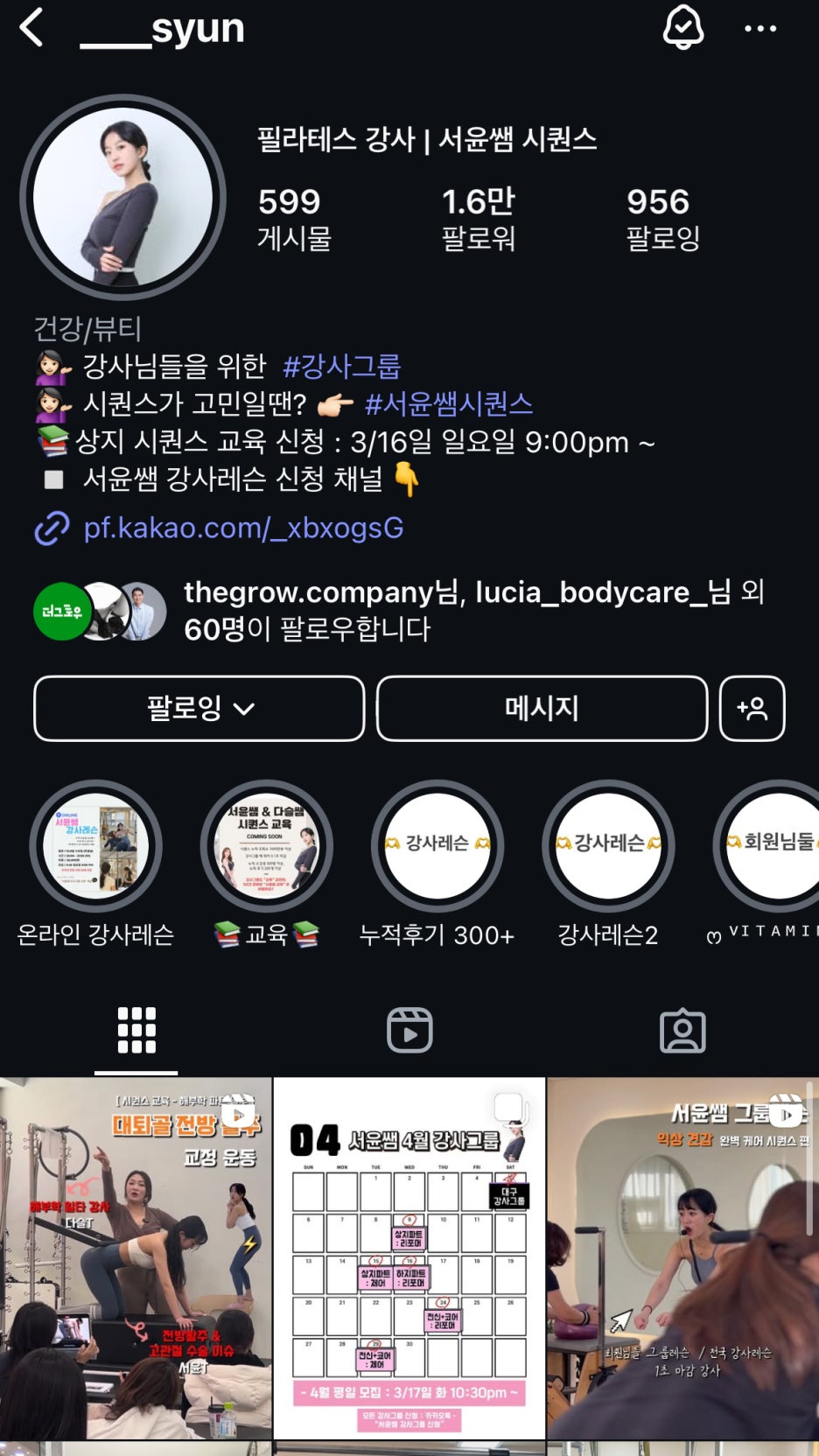 피티투그로우PT 이미지