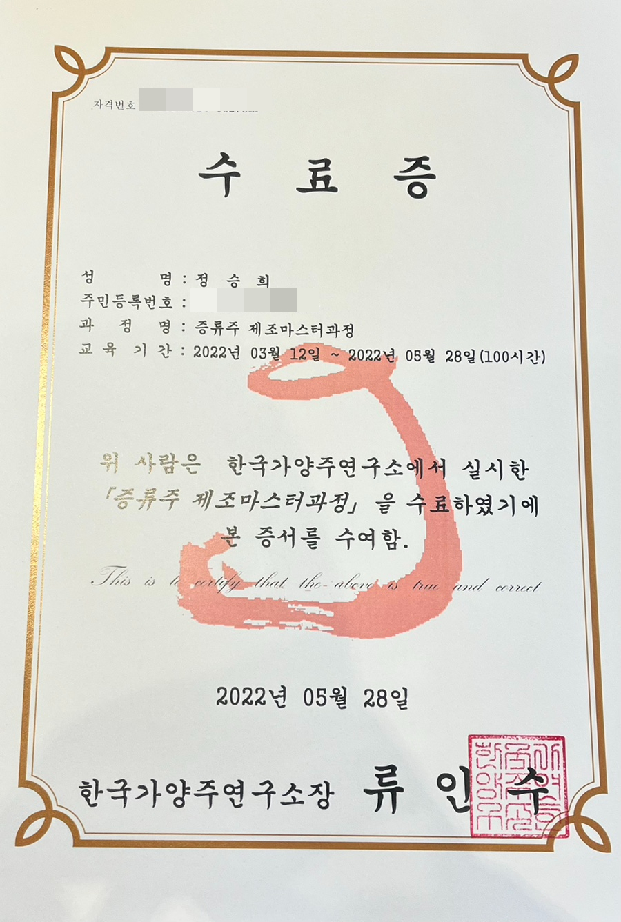 한국가양주연구소 이미지