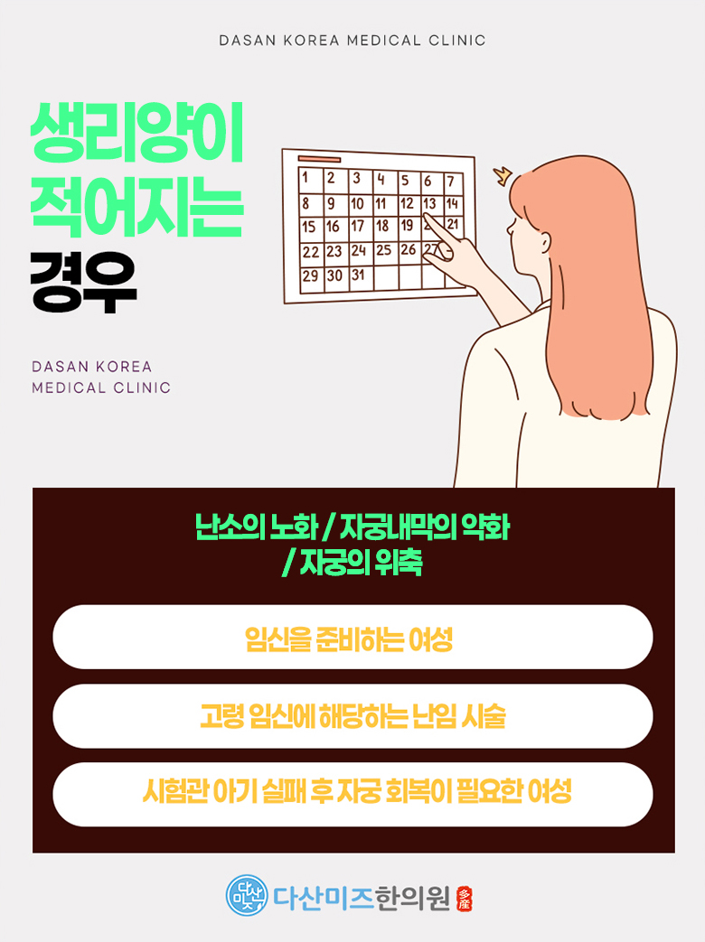 이월한의원 이미지