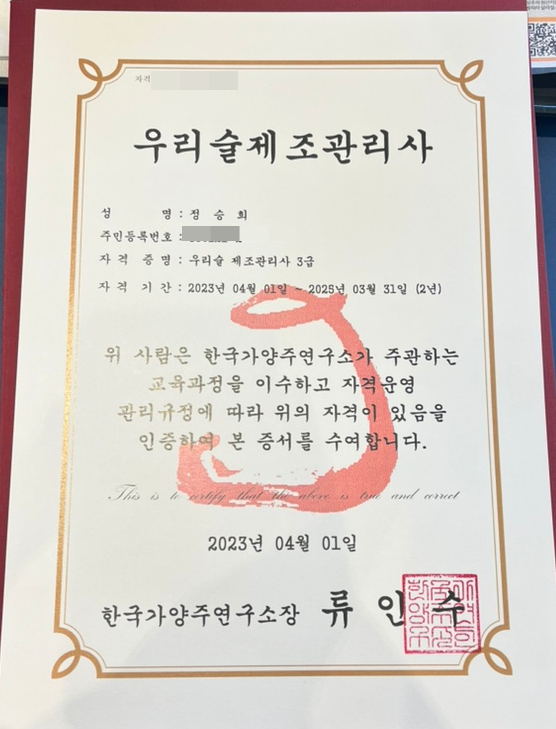 한국가양주연구소 이미지
