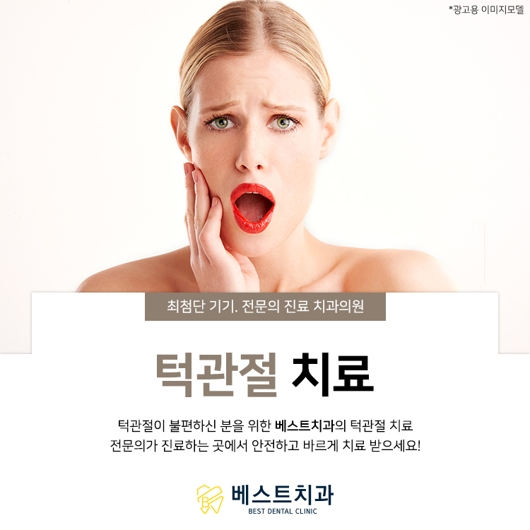 보령치과 이미지