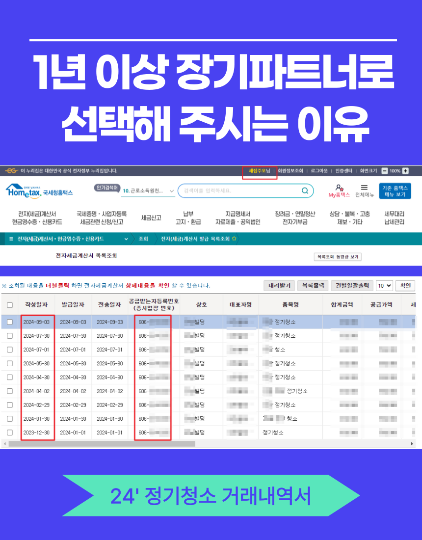 정기청소 이미지