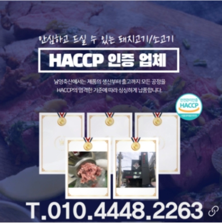 남영축산유통 이미지