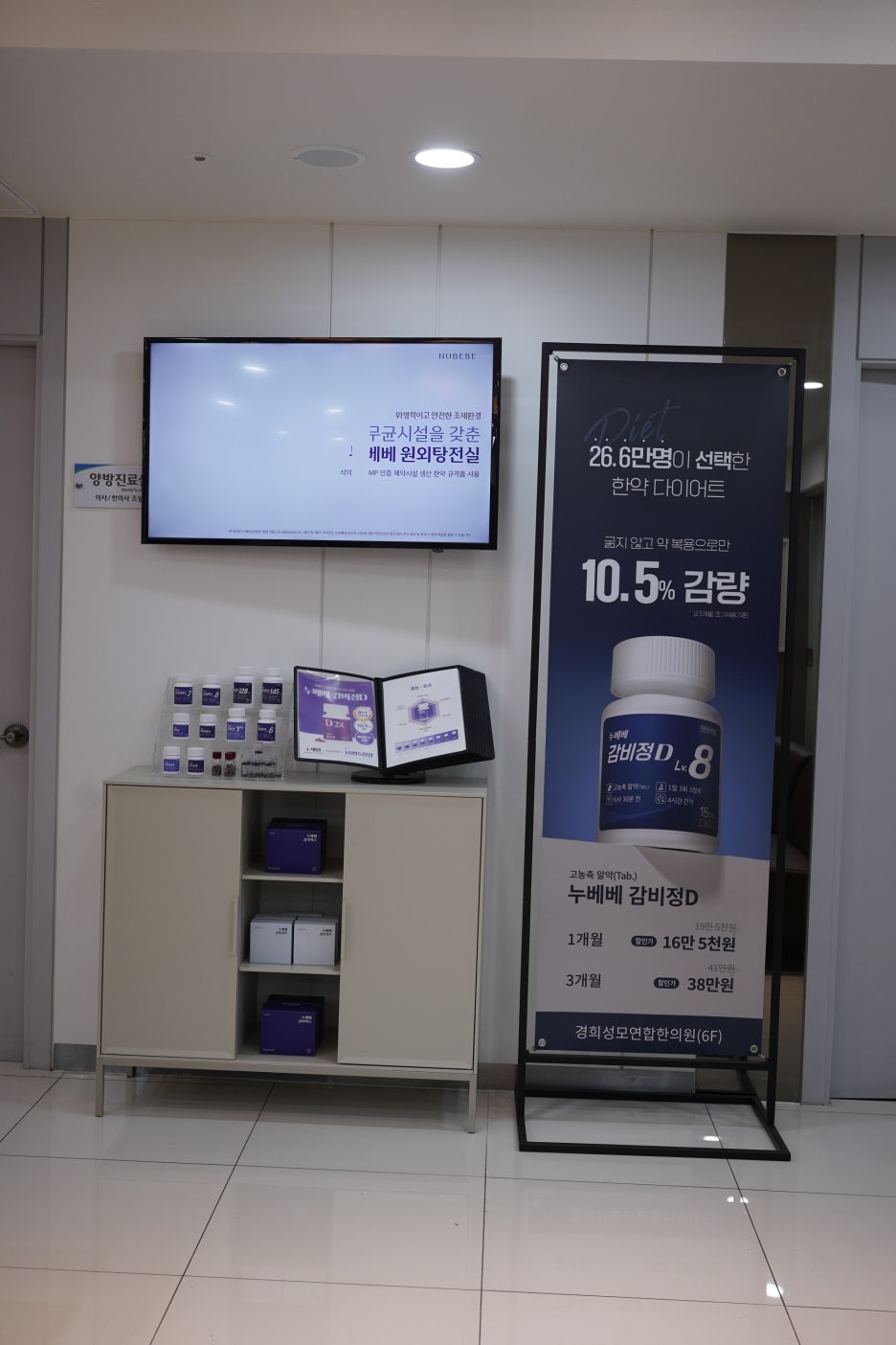 경희성모연합한의원 이미지
