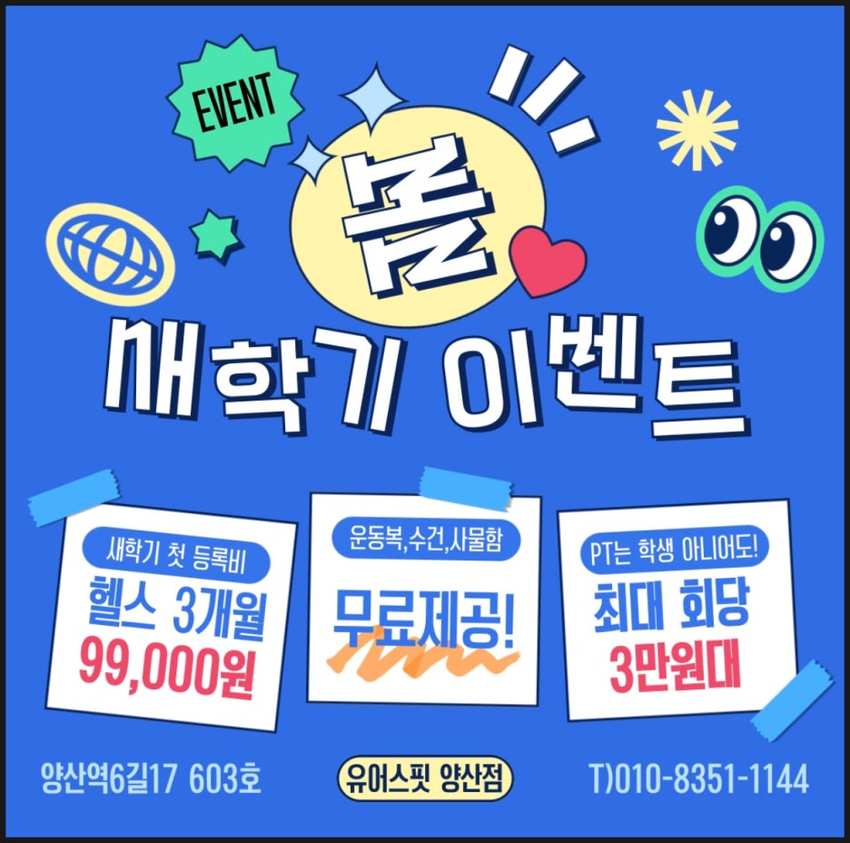 유어스핏 이미지