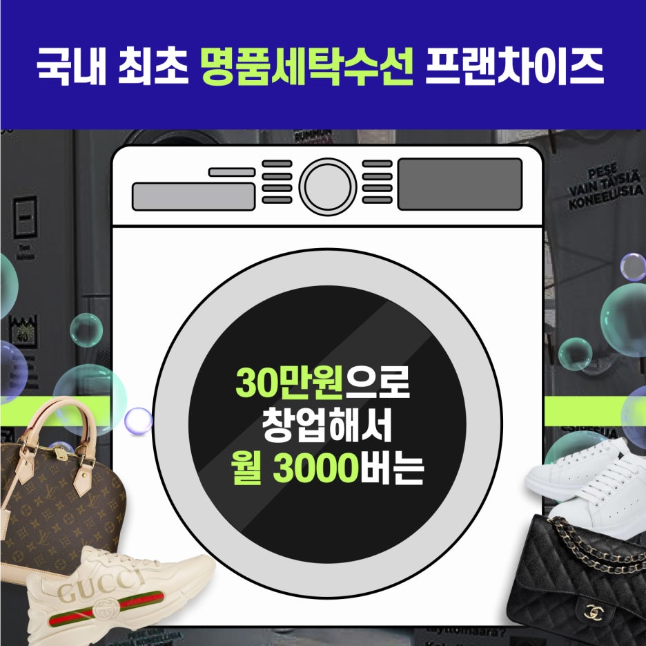 신림명품세탁 이미지