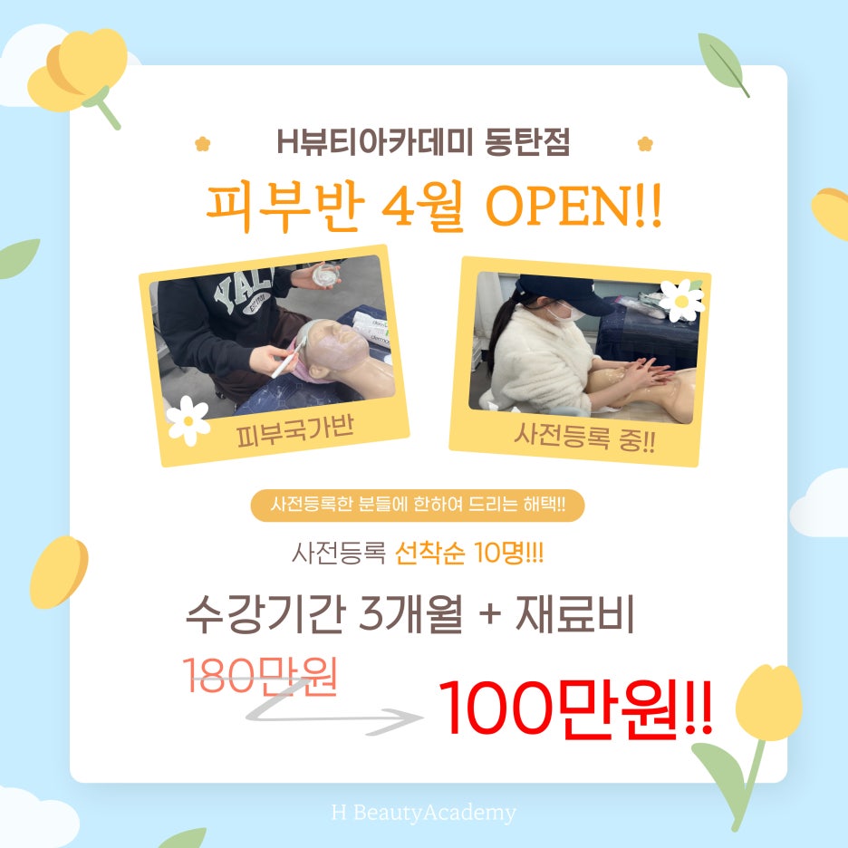 h뷰티 이미지