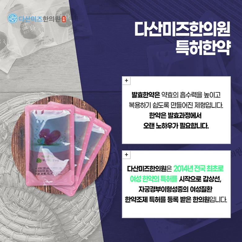 다산미즈한의원 이미지
