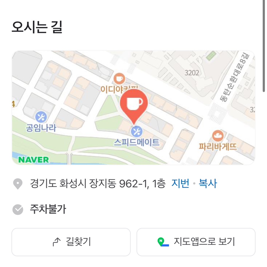 팅글리슬라임cafe 이미지