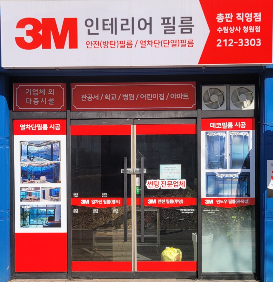 3M수림상사 이미지
