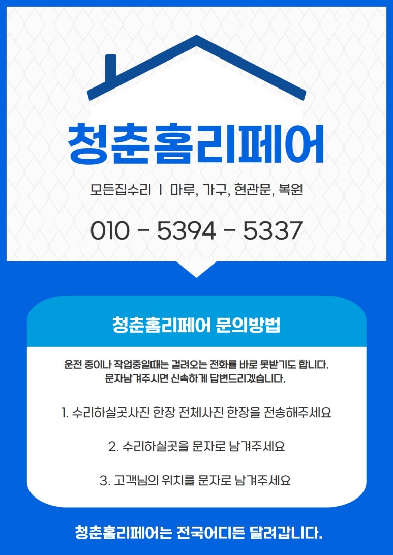 청춘집수리 이미지