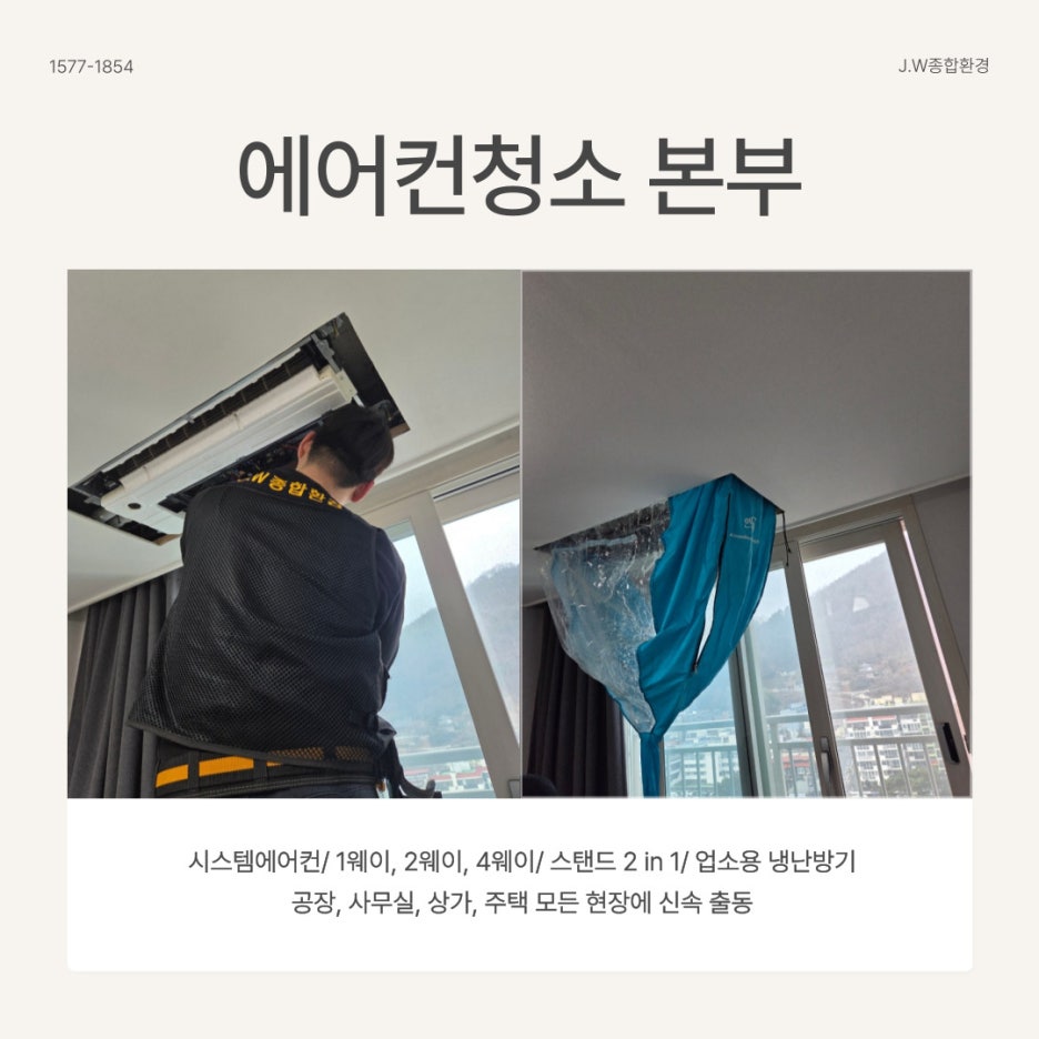 상쾌한종합환경 이미지