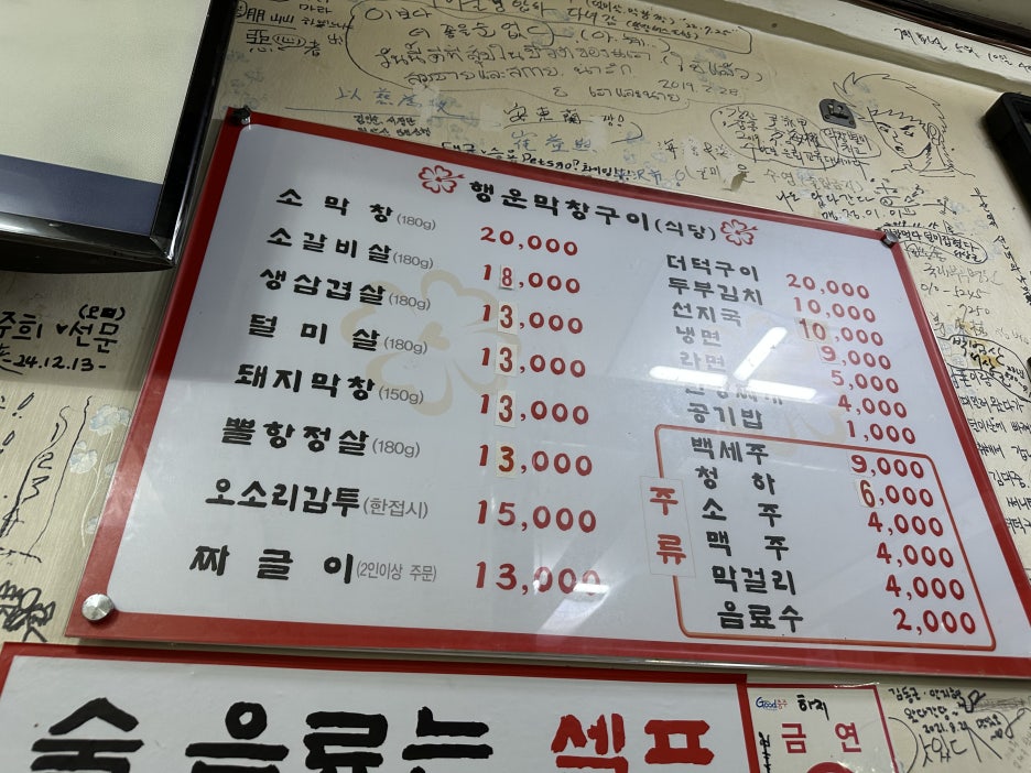 행운막창 이미지