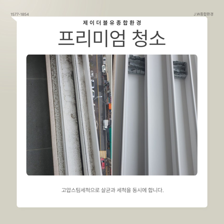 상쾌한종합환경 이미지