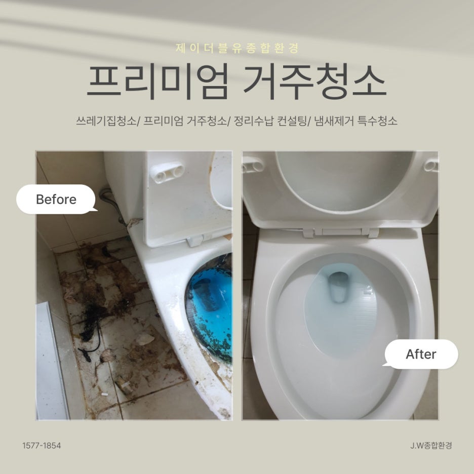 대화종합환경 이미지