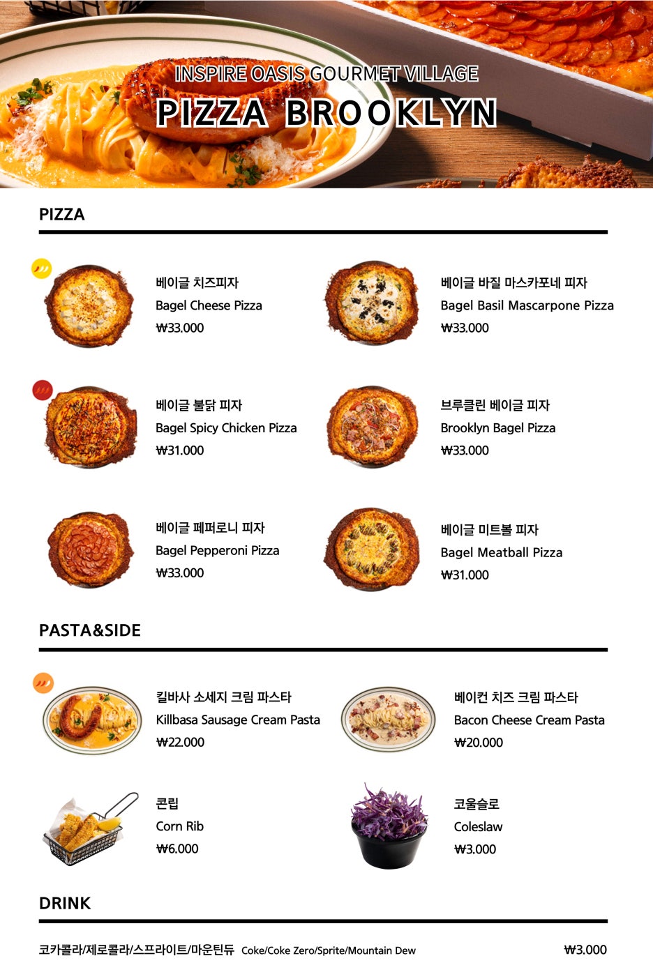 든든한국집+분식 이미지